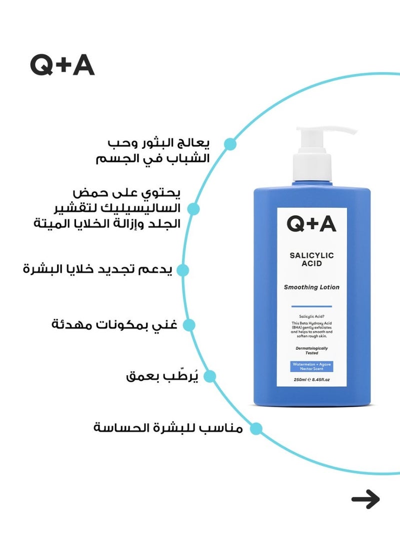 كيو+إيه كيو + ايه لوشن جسم مملّس بحمض الساليسيليك لحبوب الجسم وخشونة الجلد 250 مل - Image 2